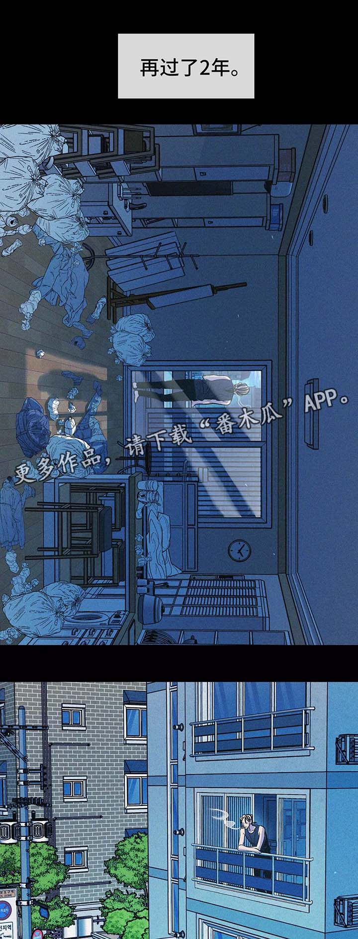 隐秘青年漫画,第60章：忘不掉他4图