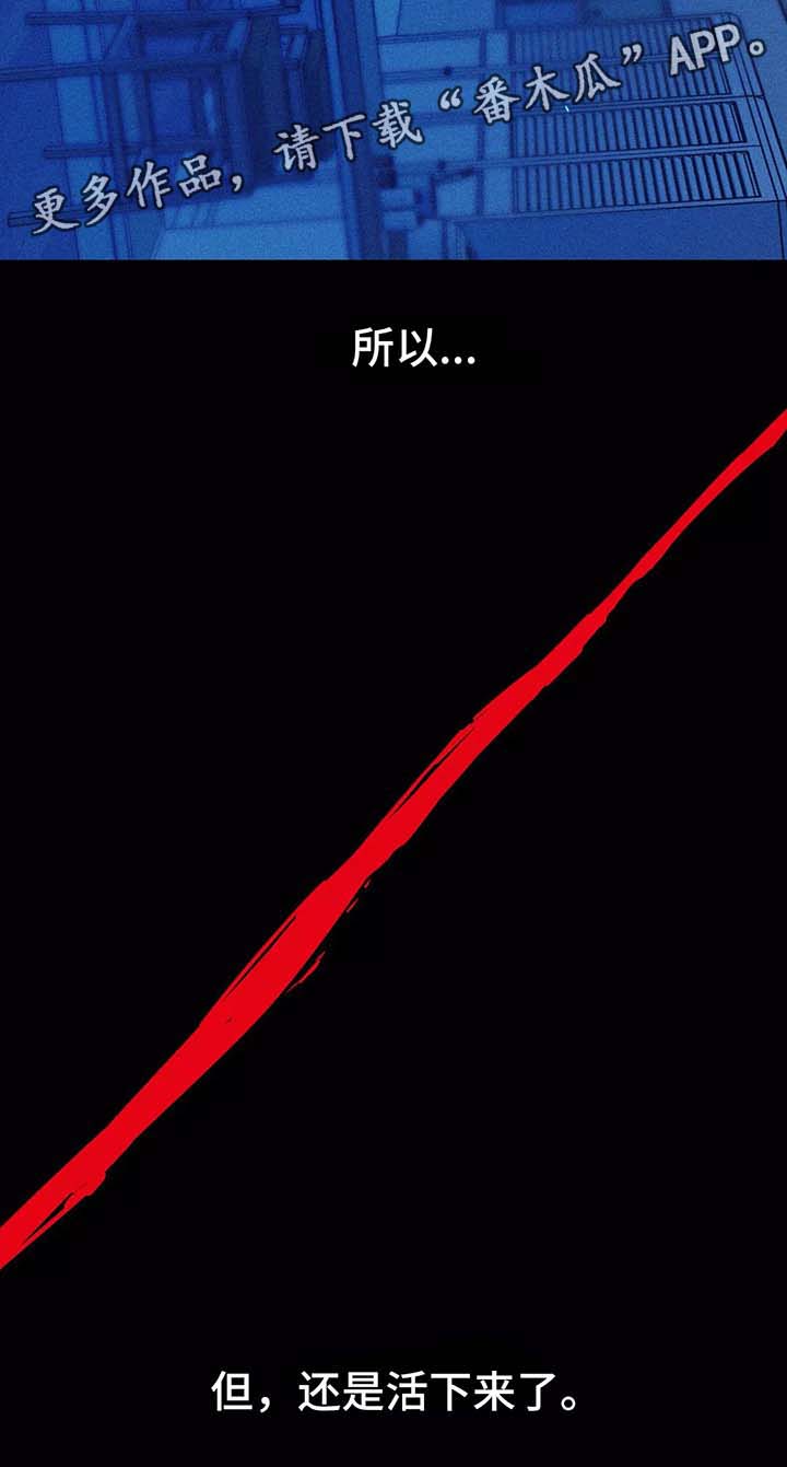 隐秘青年漫画,第60章：忘不掉他3图