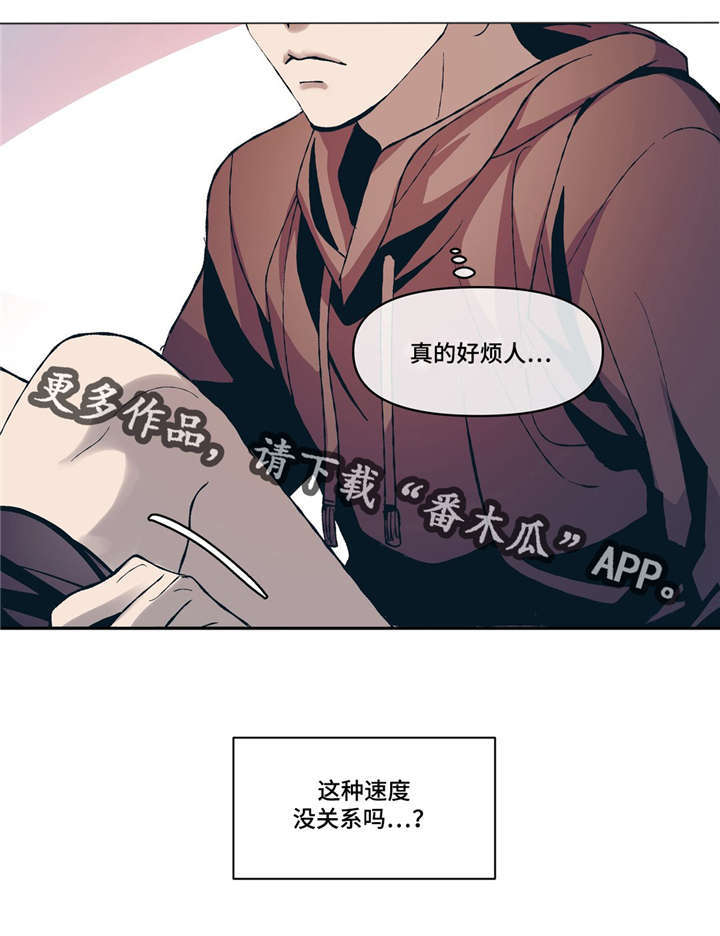 隐秘青年漫画,第8章：像梦1图