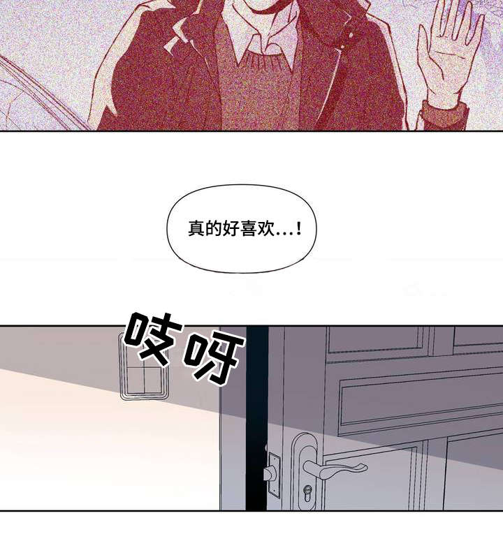 隐秘青年漫画,第1章：隐蔽青年5图