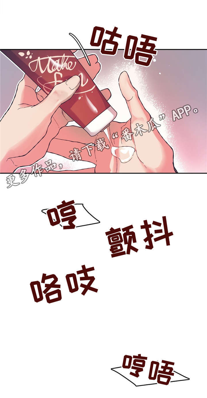 隐秘青年漫画,第9章：期待明天4图