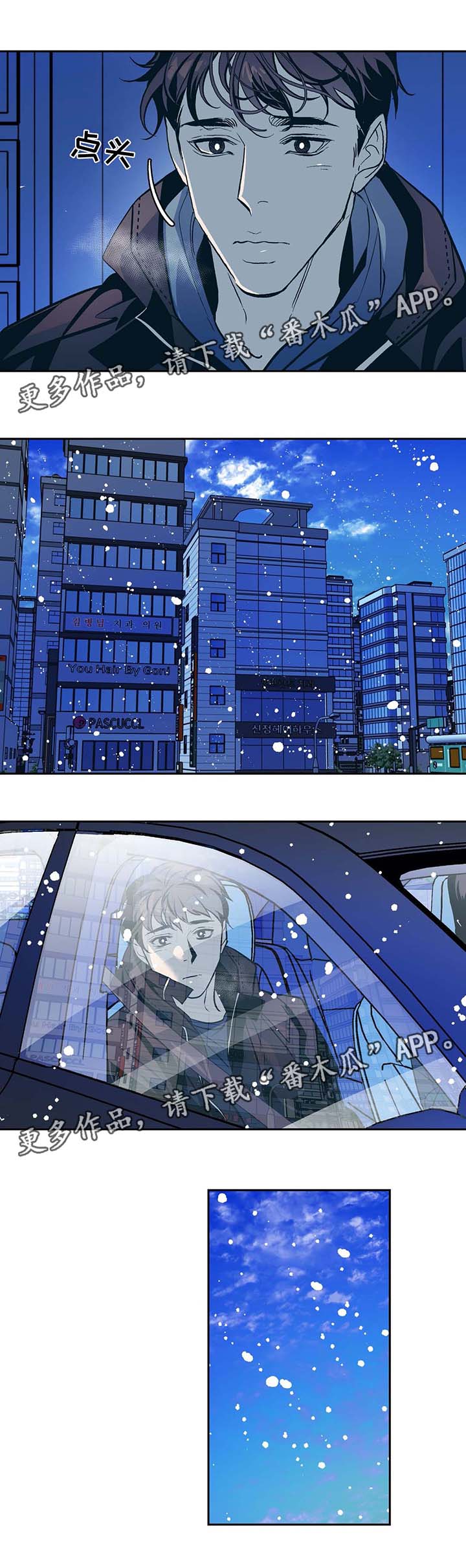 隐秘青年漫画,第42章：殡仪馆5图