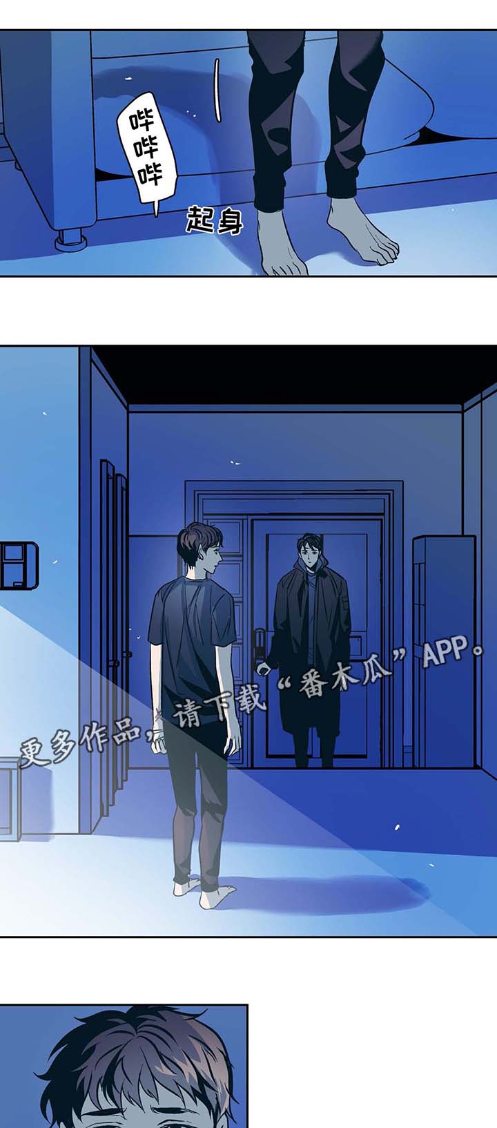 隐秘青年漫画,第42章：殡仪馆2图