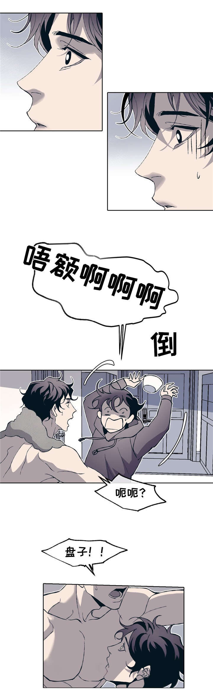 隐秘青年漫画,第3章：好想他1图