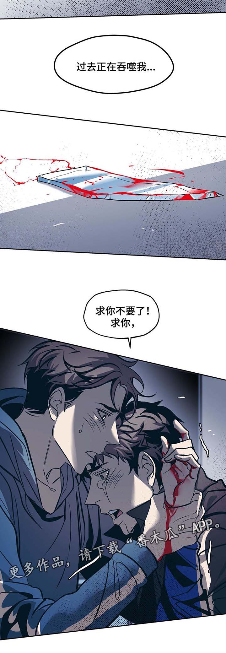 隐秘in漫画,第36章：自杀3图