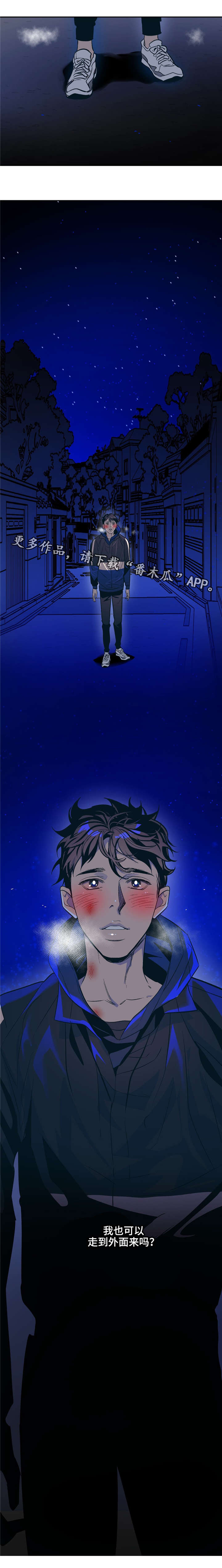 隐漫画,第30章：时间治愈了我3图