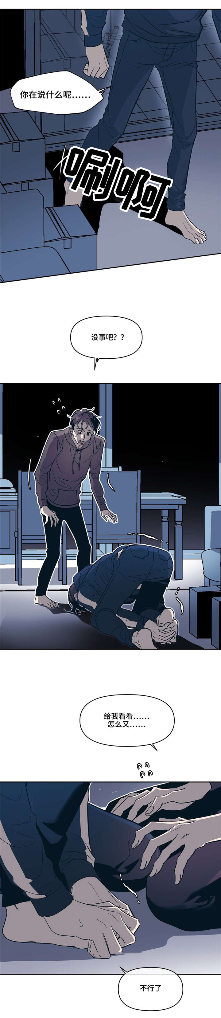 隐蔽青年什么意思漫画,第20章：不需要1图