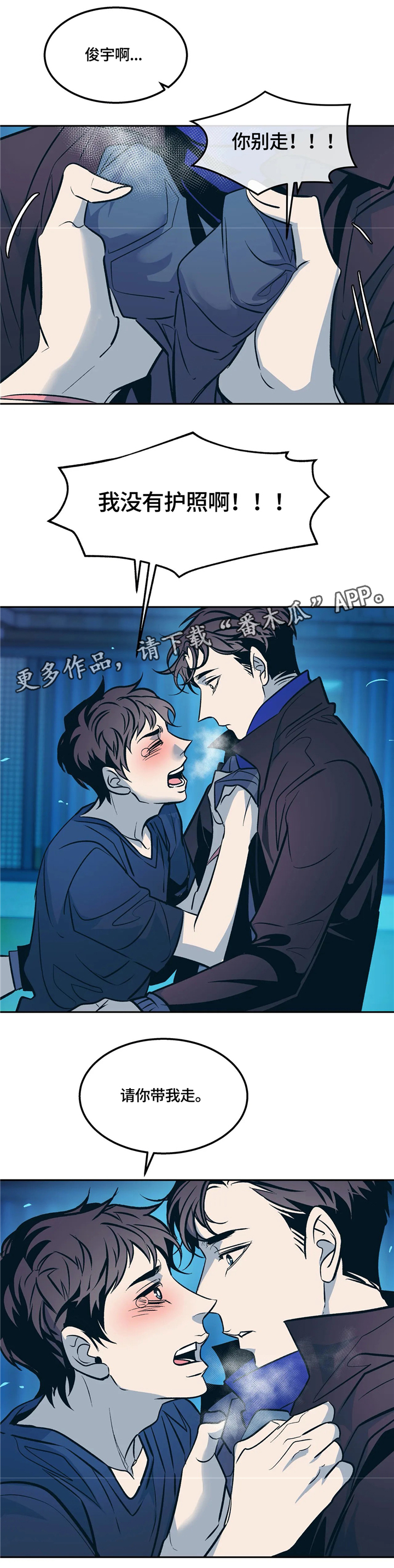 隐蔽青年什么意思漫画,第69章：迈出第一步1图