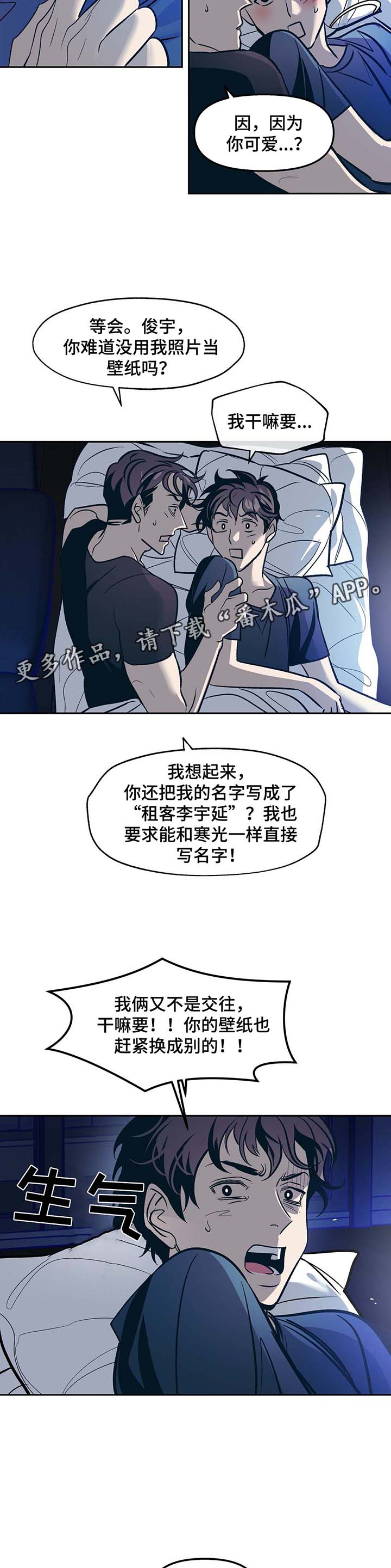 隐秘in漫画,第45章：看电影3图