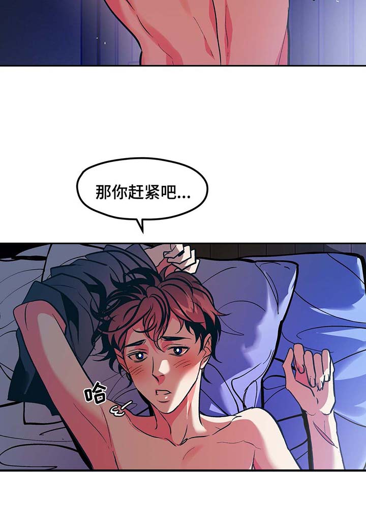 隐秘in漫画,第45章：看电影2图