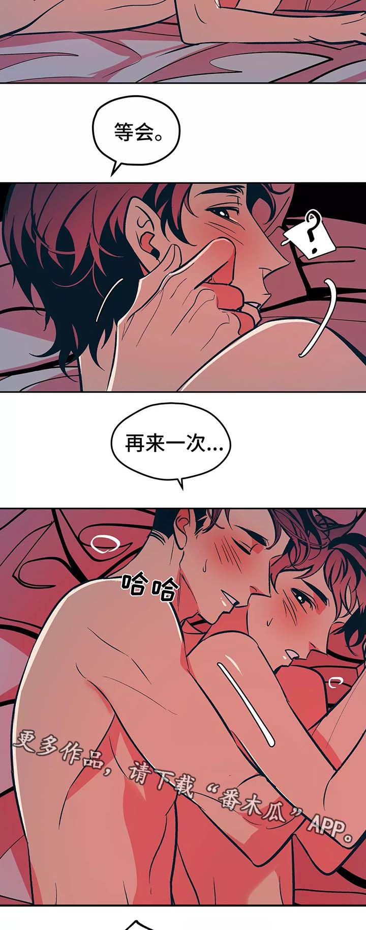 隐漫画,第53章：再来一次1图