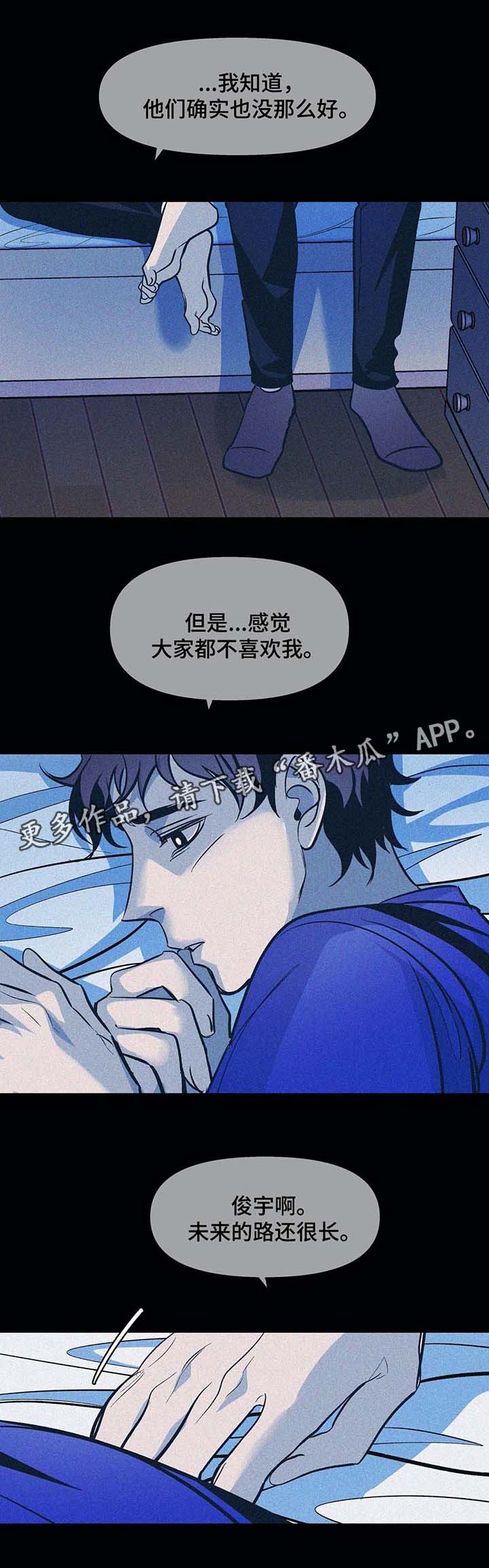 隐秘的角落剧情漫画,第38章：过去的幸福2图