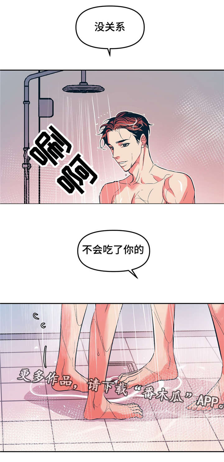 隐漫画,第22章：暖暖的1图