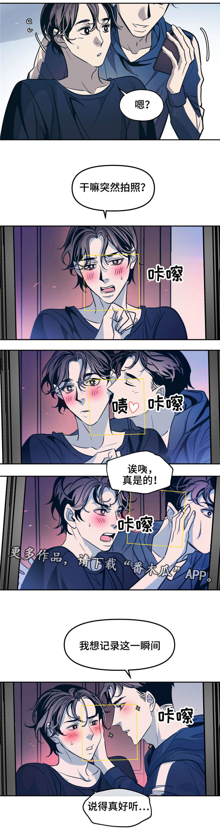 隐秘青年漫画,第29章：我也想要被他这样对待5图