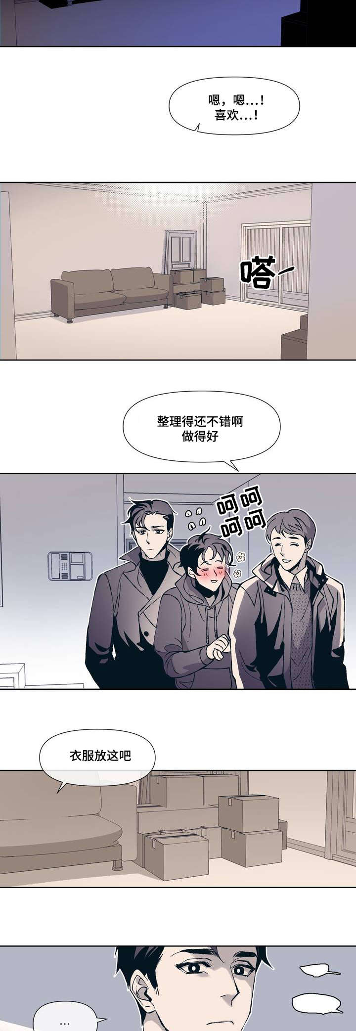 隐秘青年漫画,第1章：隐蔽青年3图