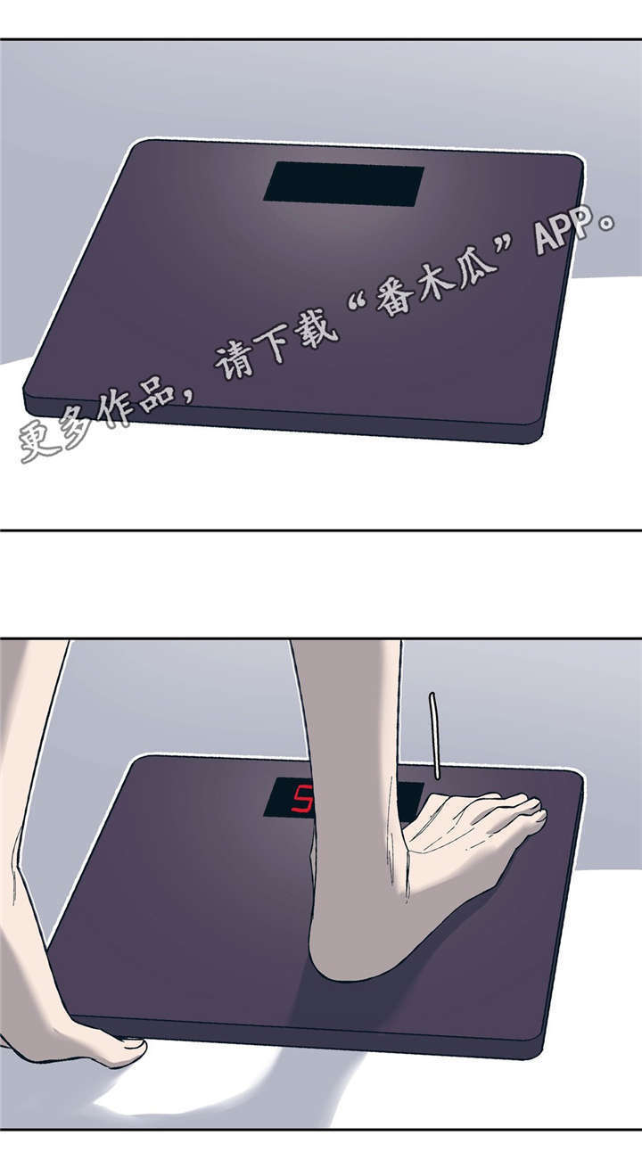 隐秘青年漫画,第11章：淡淡的男子气息1图