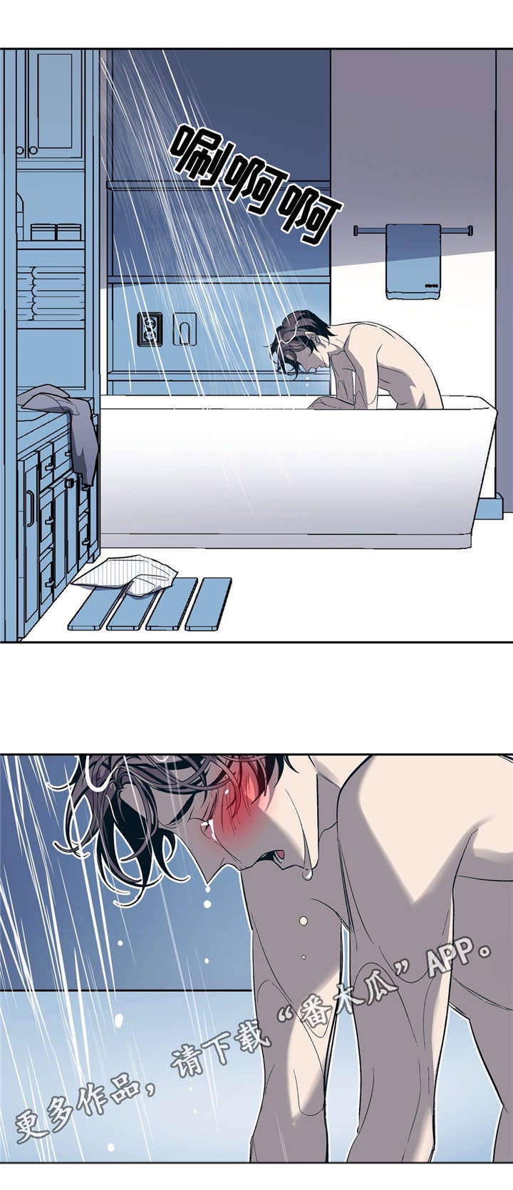 隐秘青年漫画,第17章：我们俩5图