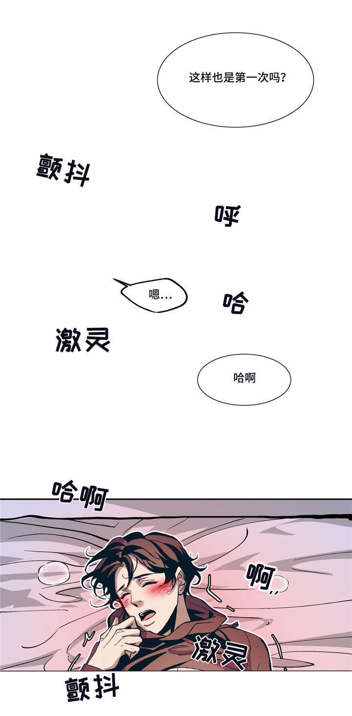 隐秘青年漫画,第8章：像梦4图