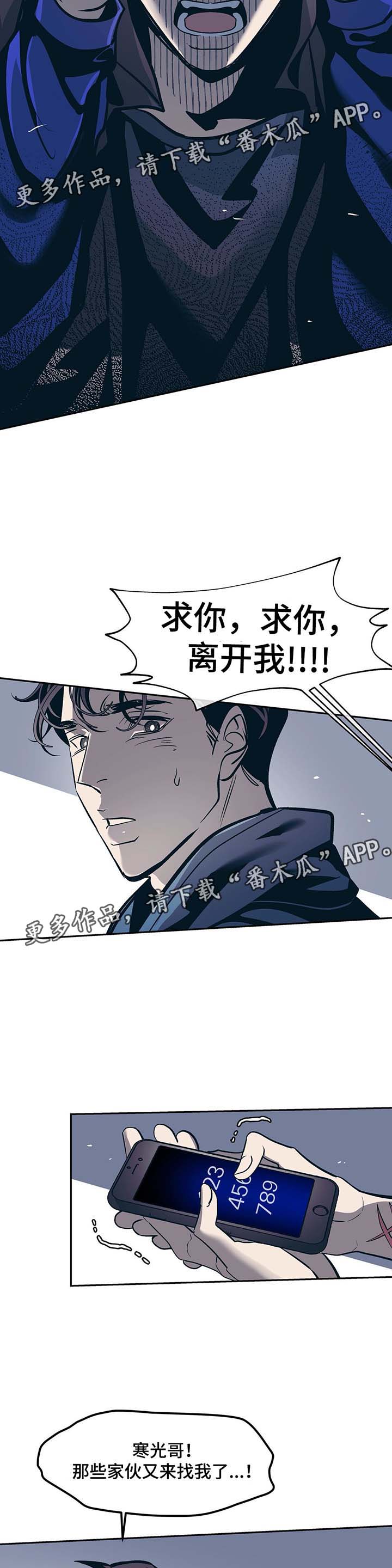 隐秘in漫画,第36章：自杀2图