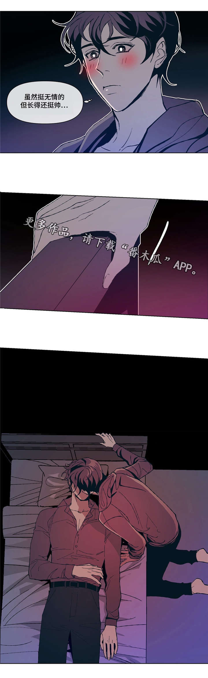 隐蔽青年什么意思漫画,第7章：意外4图