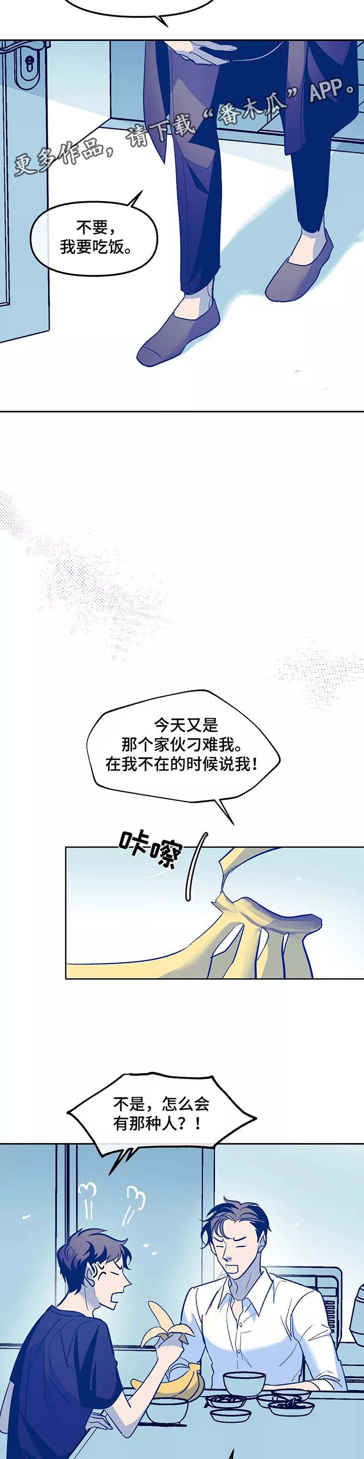 隐秘in漫画,第31章：番外3图
