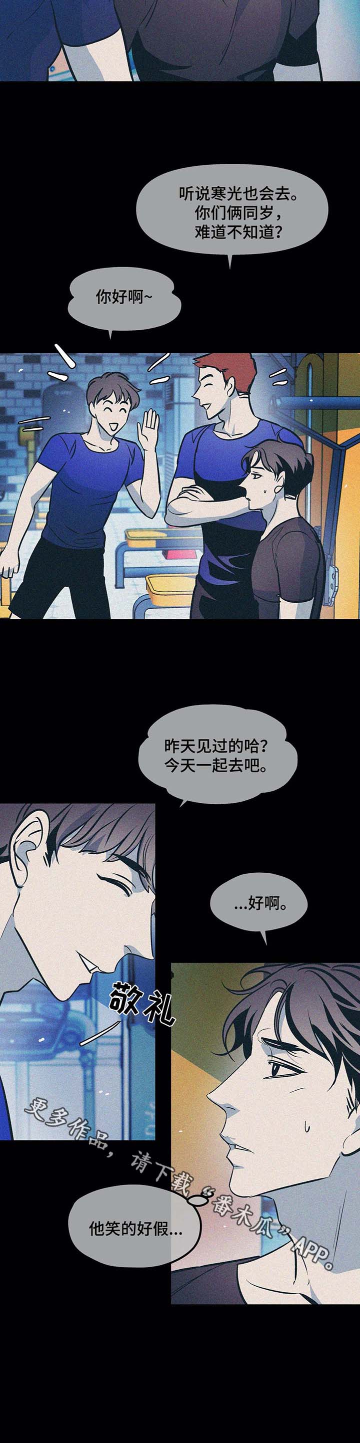 隐秘青年漫画,第48章：啃老4图