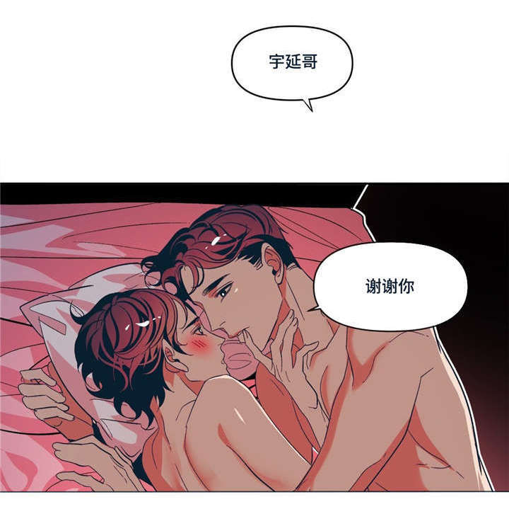 隐秘青年漫画,第16章：说谎1图