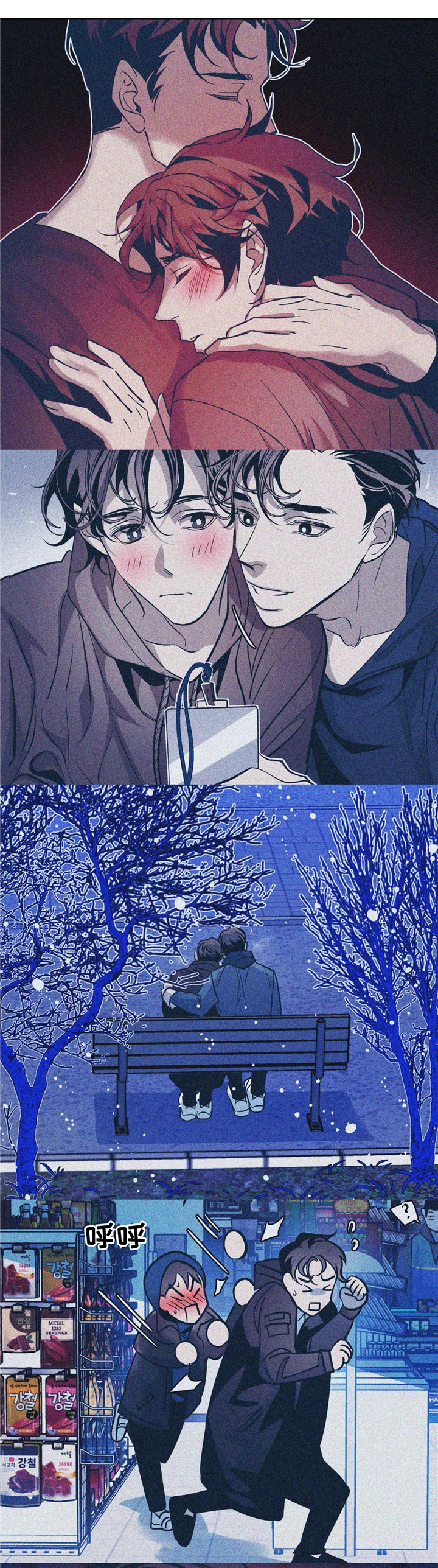 隐秘in漫画,第69章：迈出第一步4图