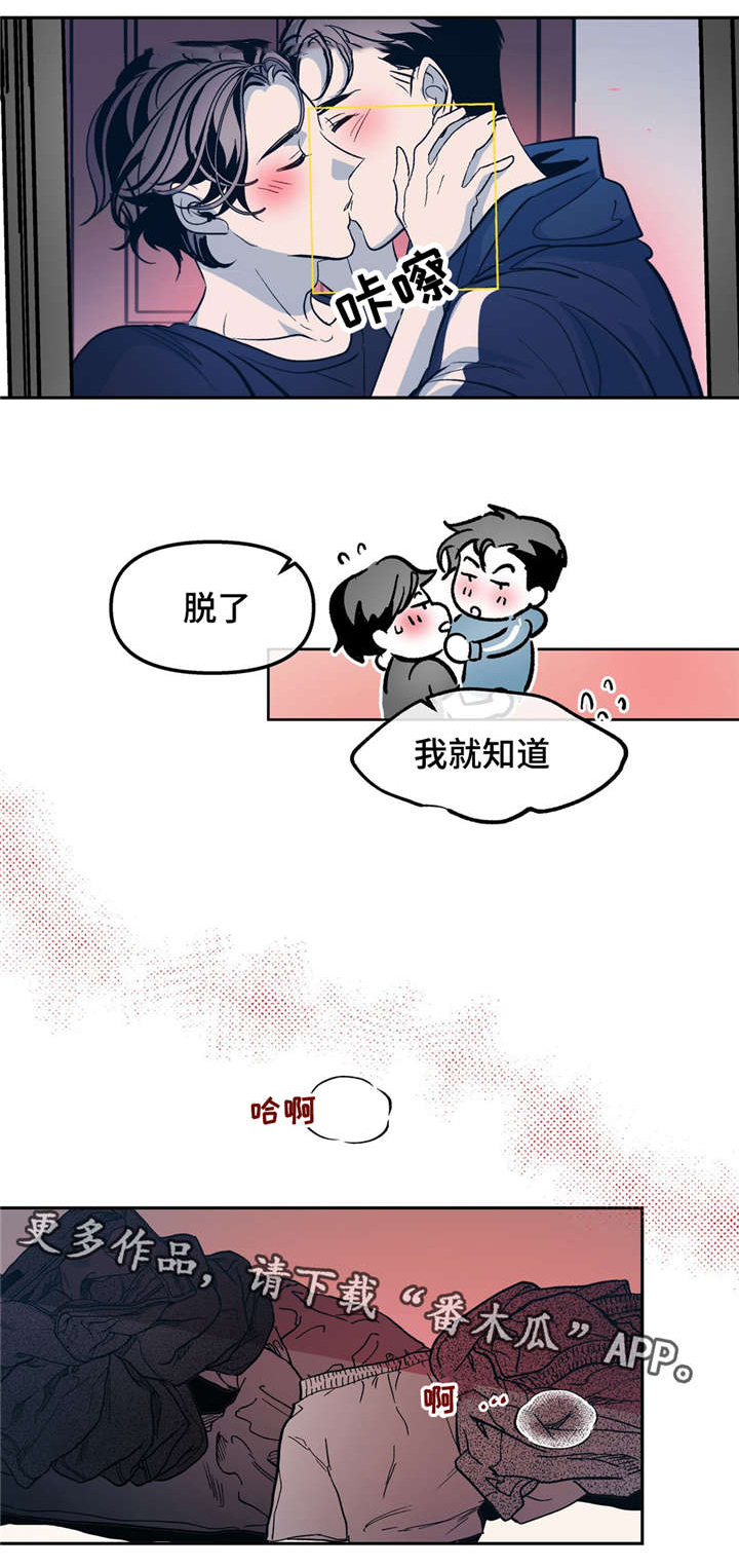 隐秘青年漫画,第29章：我也想要被他这样对待1图