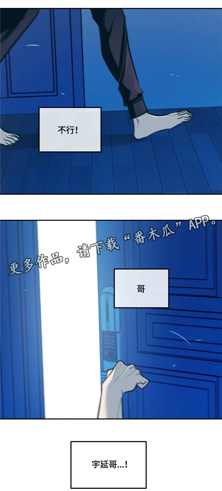 隐秘世界漫画,第69章：迈出第一步2图