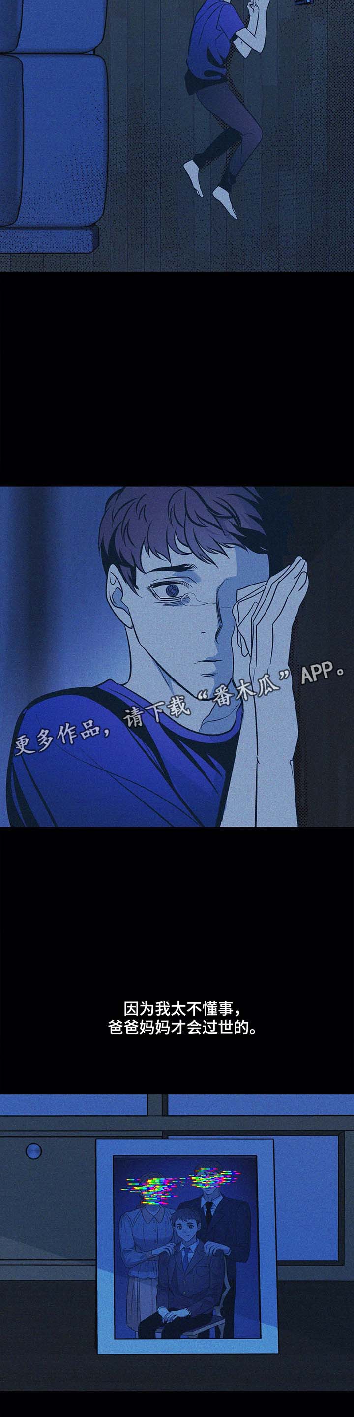 隐瞒舒兰行程被处罚漫画,第40章：陷入绝望4图