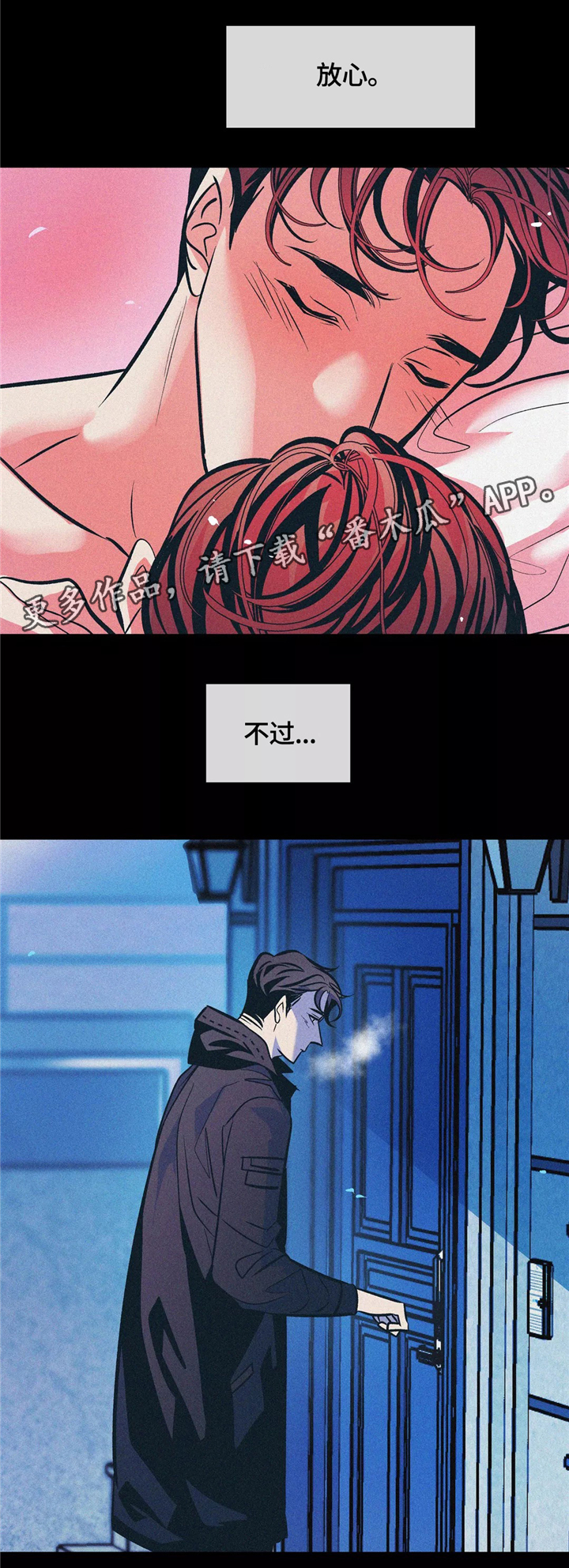 五四青年隐秘而伟大漫画,第63章：孤独1图