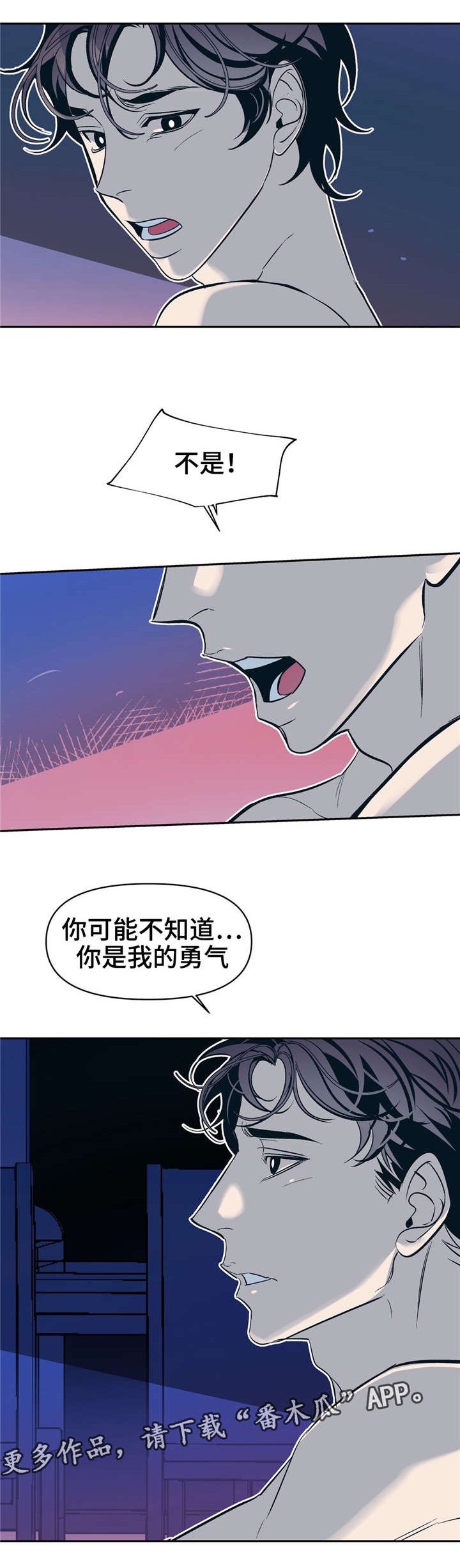 隐蔽青年什么意思漫画,第19章：因为我，所以更不幸3图