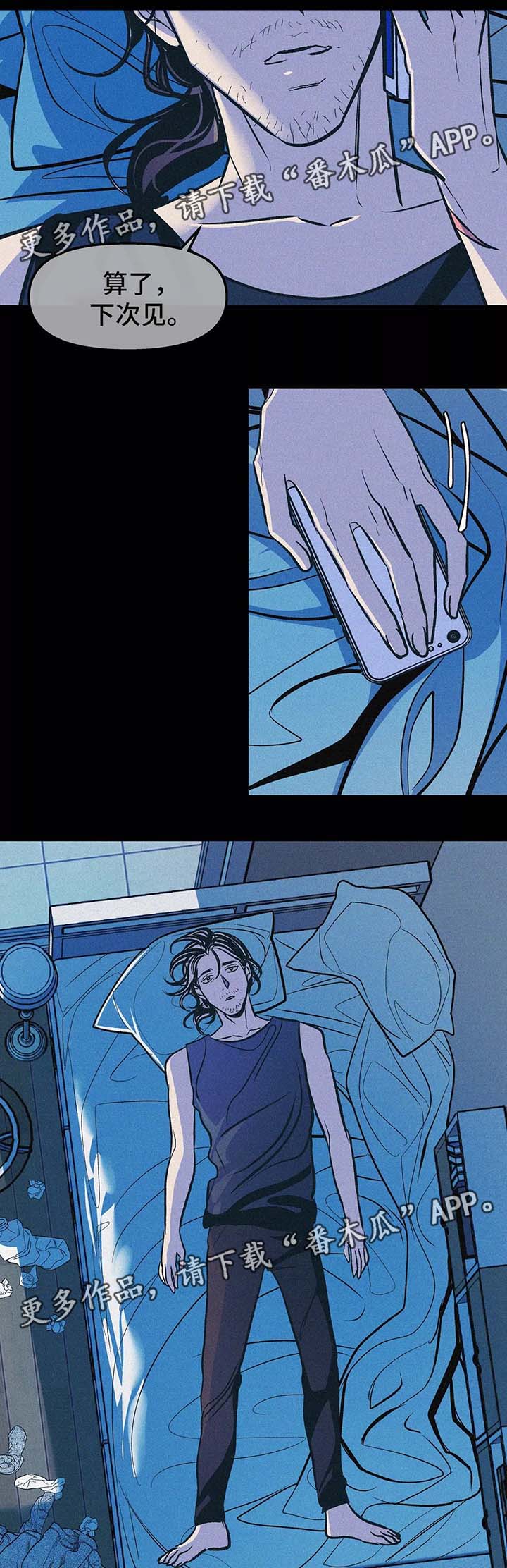 五四青年隐秘而伟大漫画,第60章：忘不掉他2图