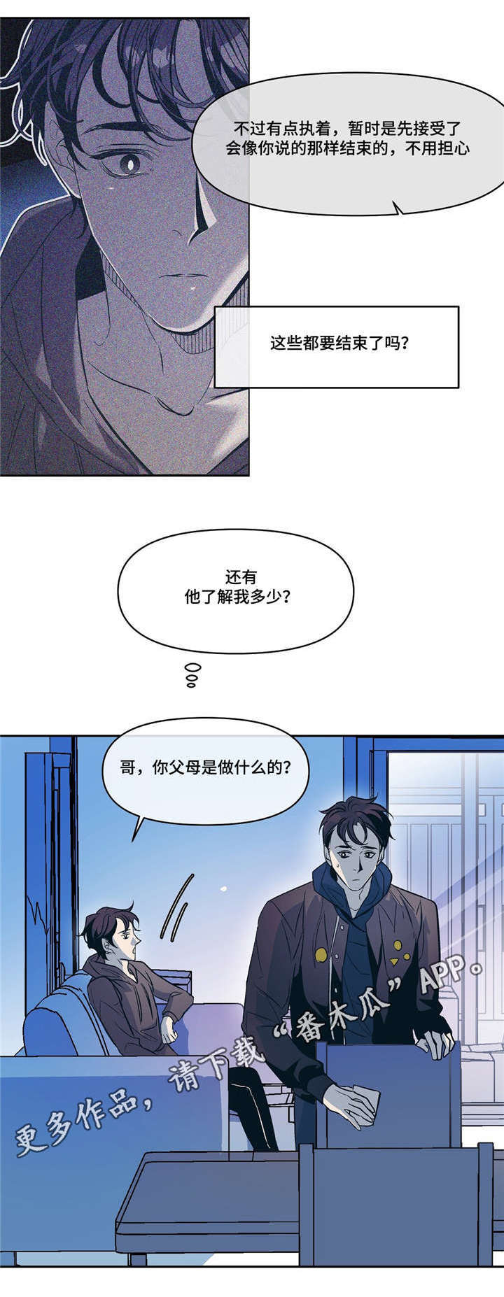 隐漫画,第18章：春天已经来了1图
