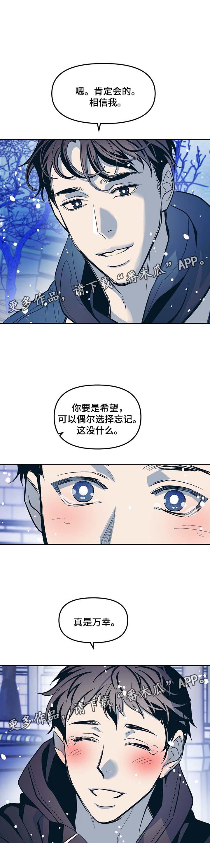 隐秘而伟大演员漫画,第43章：催泪视频4图
