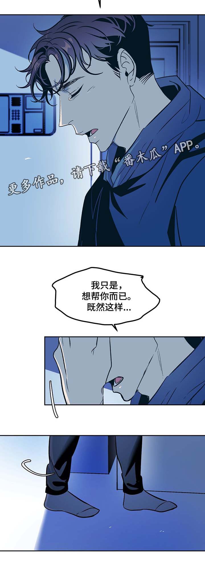 隐蔽青年什么意思漫画,第37章：不公平2图