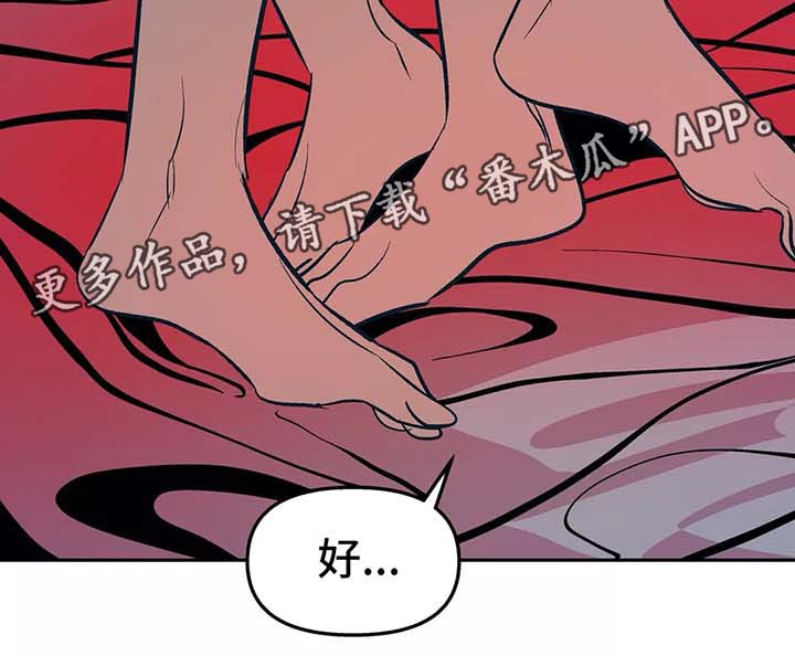 隐漫画,第53章：再来一次4图