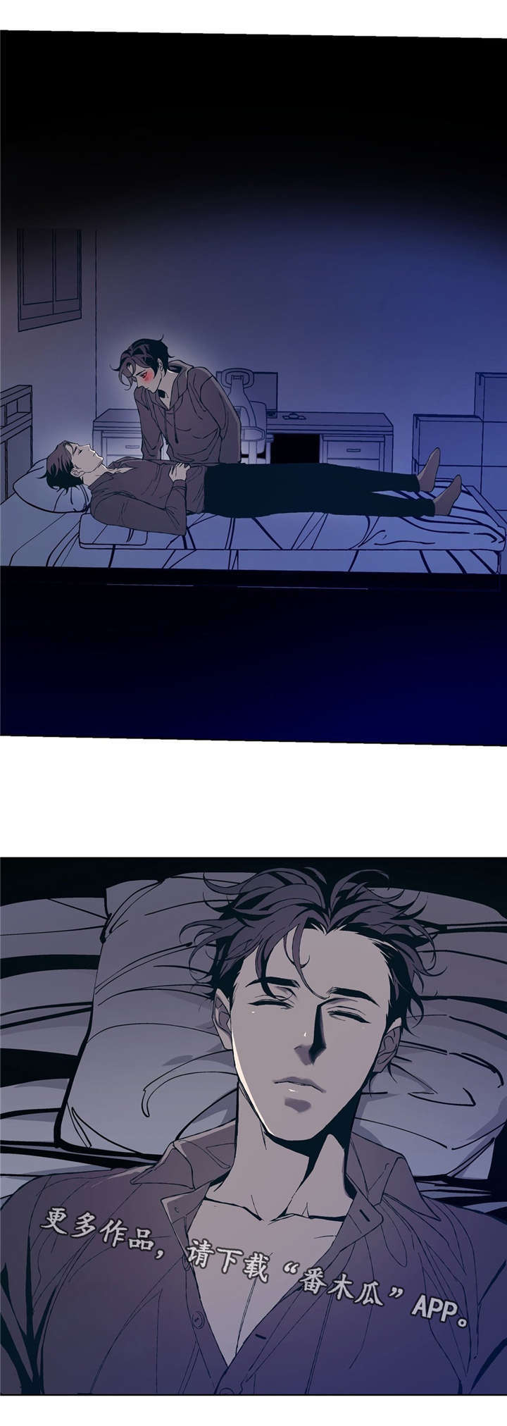 隐蔽青年什么意思漫画,第7章：意外3图