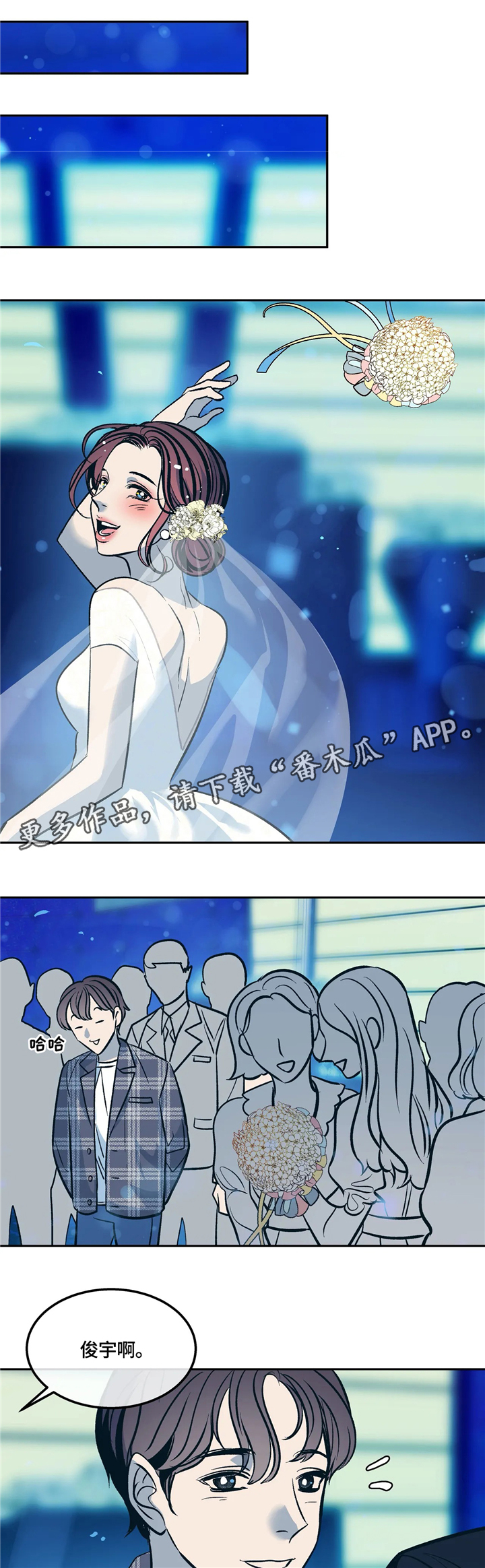 五四青年隐秘而伟大漫画,第71章：错觉!2图