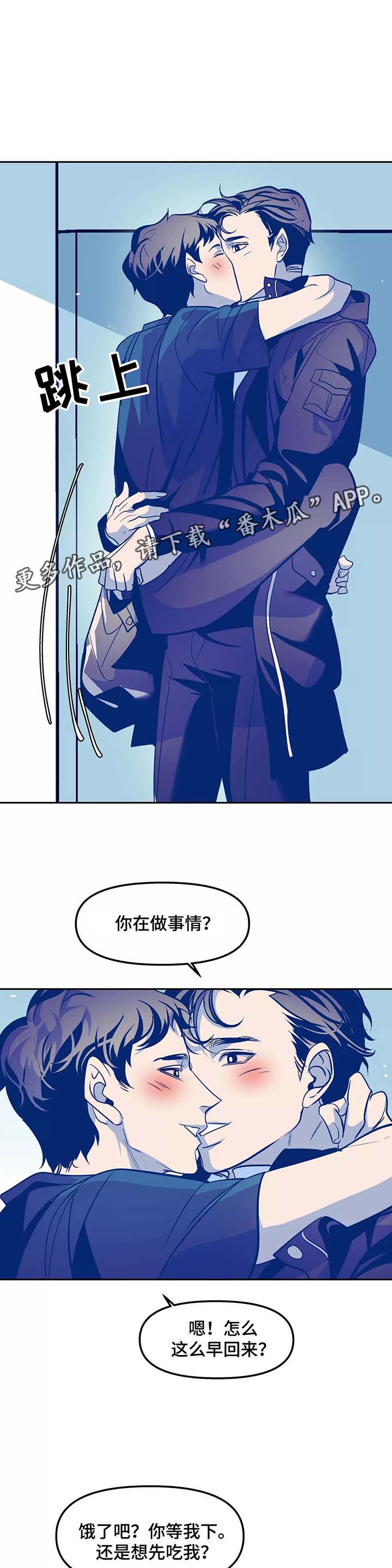 隐秘in漫画,第31章：番外2图