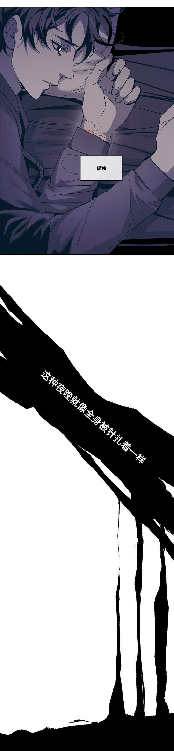 隐秘青年漫画,第5章：吻戏5图