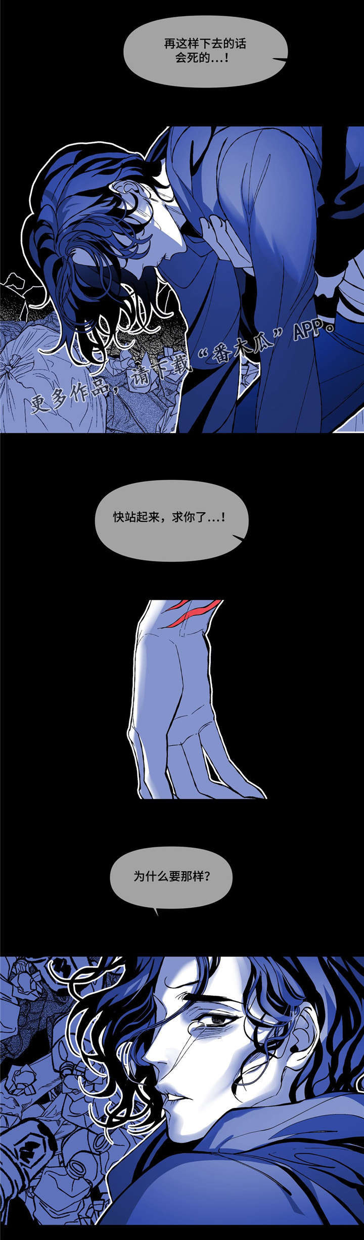 隐秘青年漫画,第10章：网球选手5图