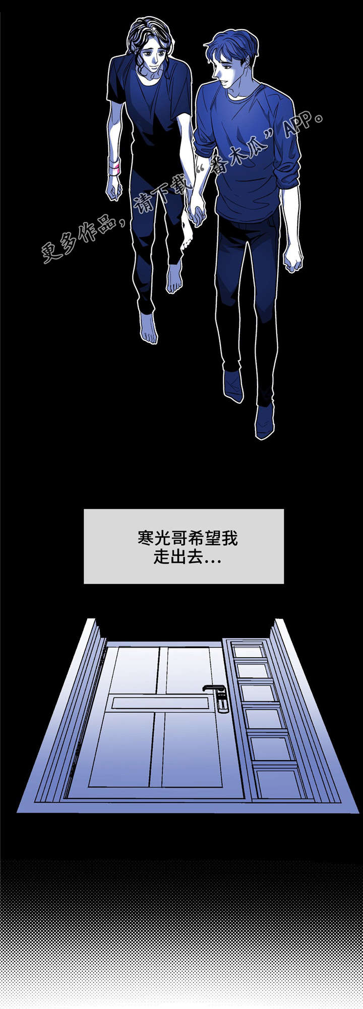 隐蔽青年什么意思漫画,第21章：转换心情4图