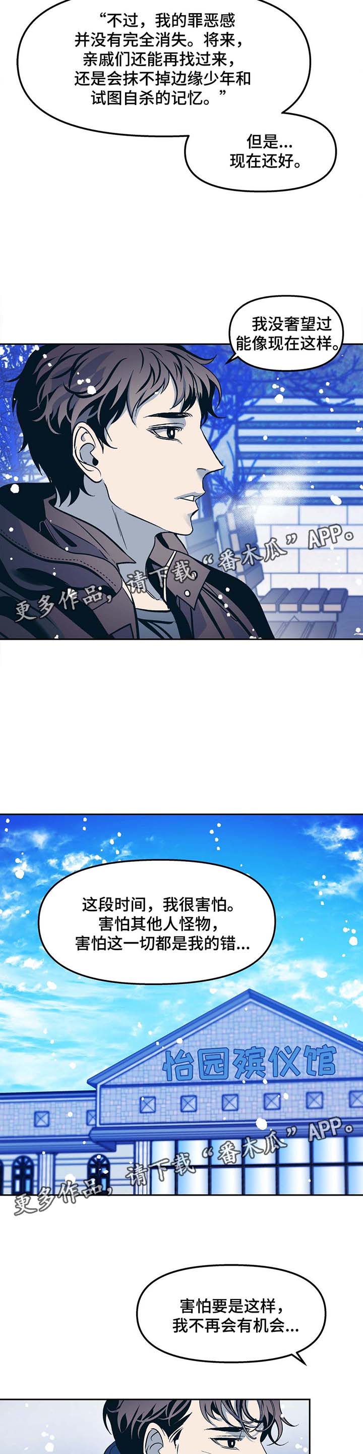 隐秘而伟大演员漫画,第43章：催泪视频1图