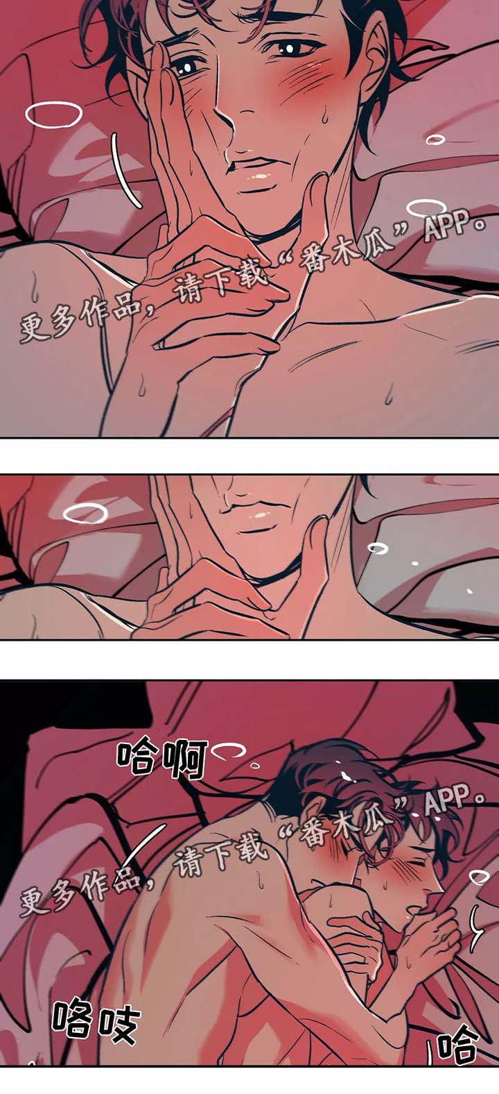 隐漫画,第53章：再来一次3图