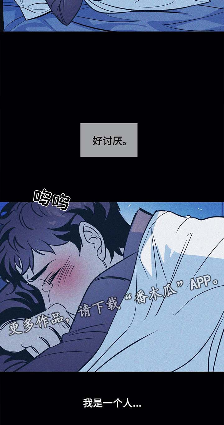 隐秘青年漫画,第39章：父母的死讯5图