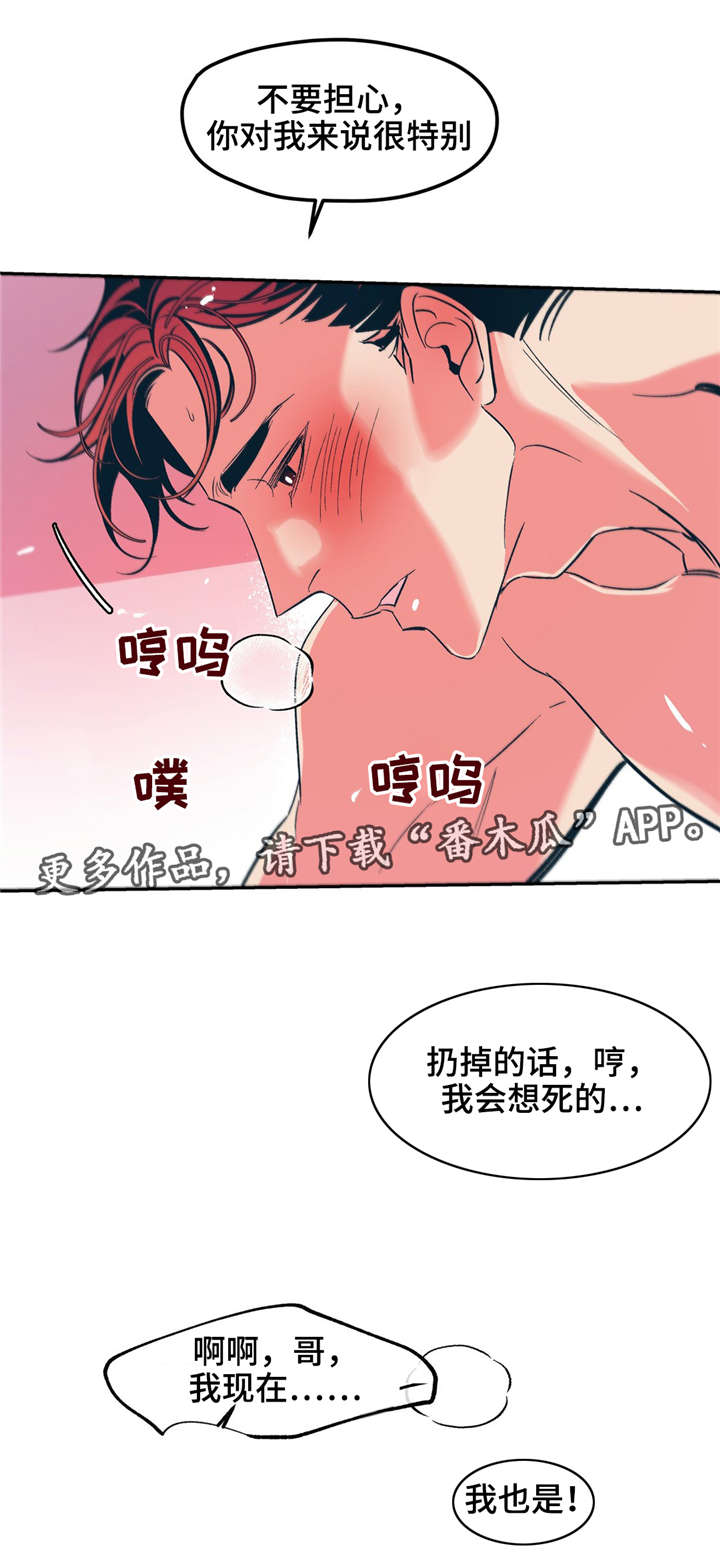 隐蔽青年什么意思漫画,第29章：我也想要被他这样对待1图