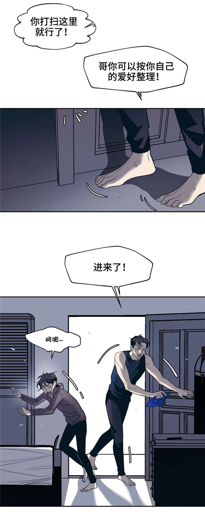 隐蔽青年什么意思漫画,第20章：不需要4图