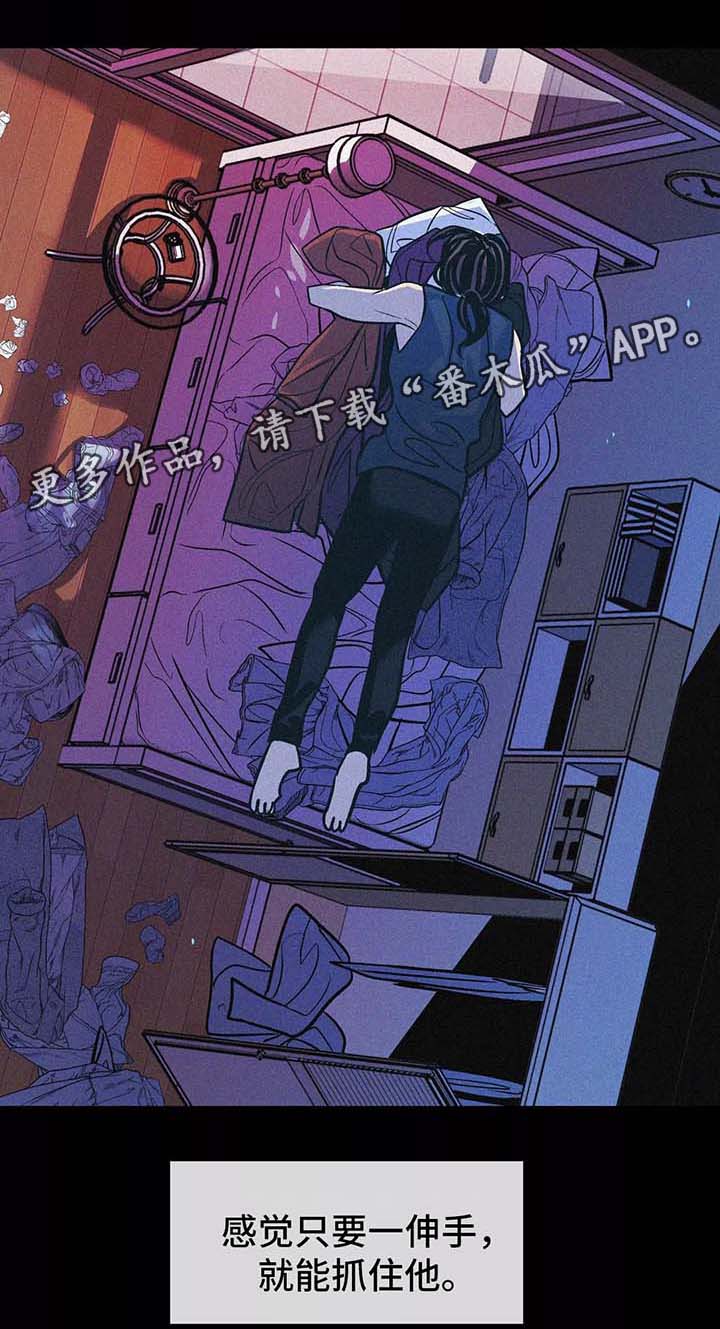 隐秘in漫画,第61章：他的信1图